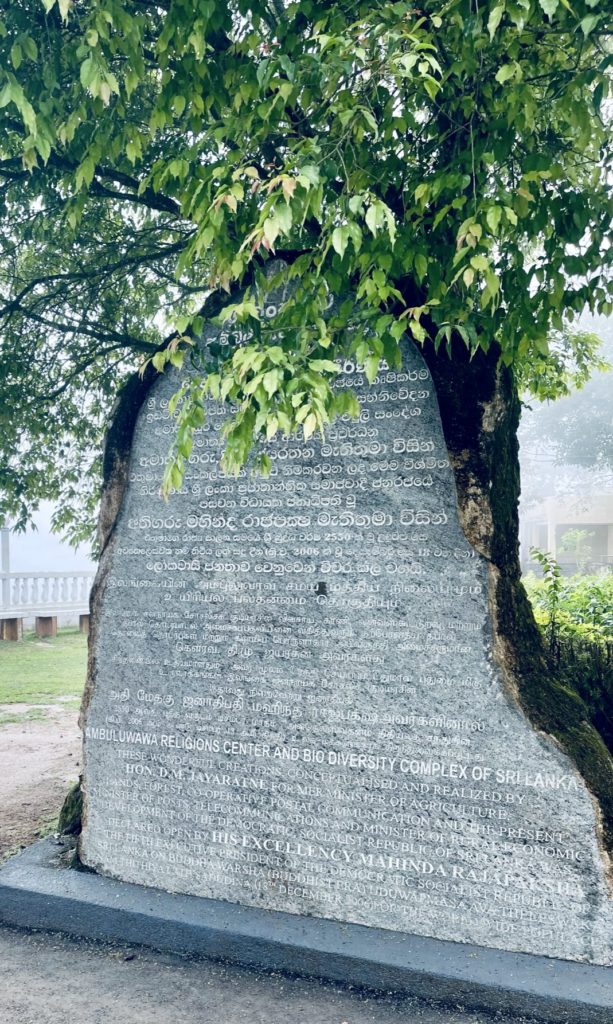 Inscription at Ambuluwawa Trigonometrical Tower